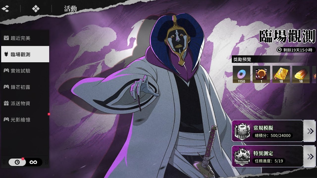 ＊亂玩電台＊【BLEACH：刀鳴】45回：破面們眼中的歸刃 是什麼形狀 ~ #BLEACH：刀鳴 #Bleach: Soul Resonance