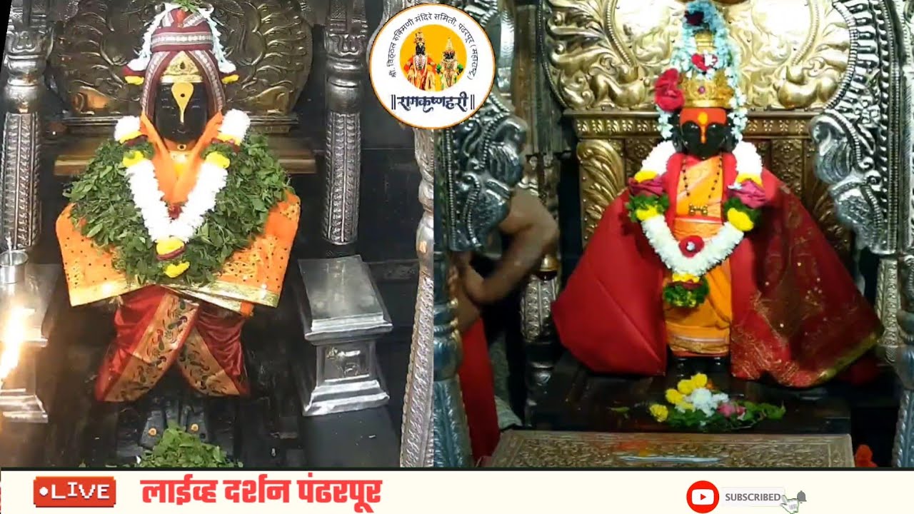 Live darshan pandharpur today || Pandharpur live darshan || 10/12/2025 #livedarshan