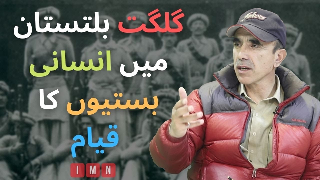 The history of settlements in Gilgit-Baltistan | Rubaru with Shabir Mir ft. Muhammad Saleh