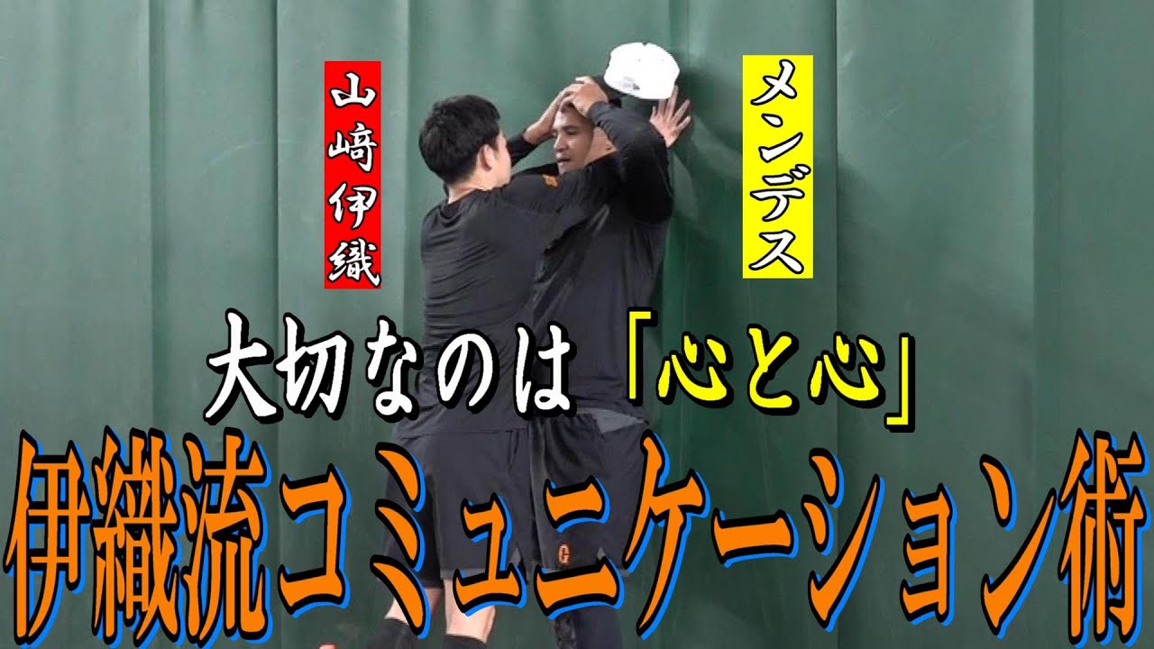 【あなたも今日から使える！？】山﨑伊織流コミュニケーション術！！
