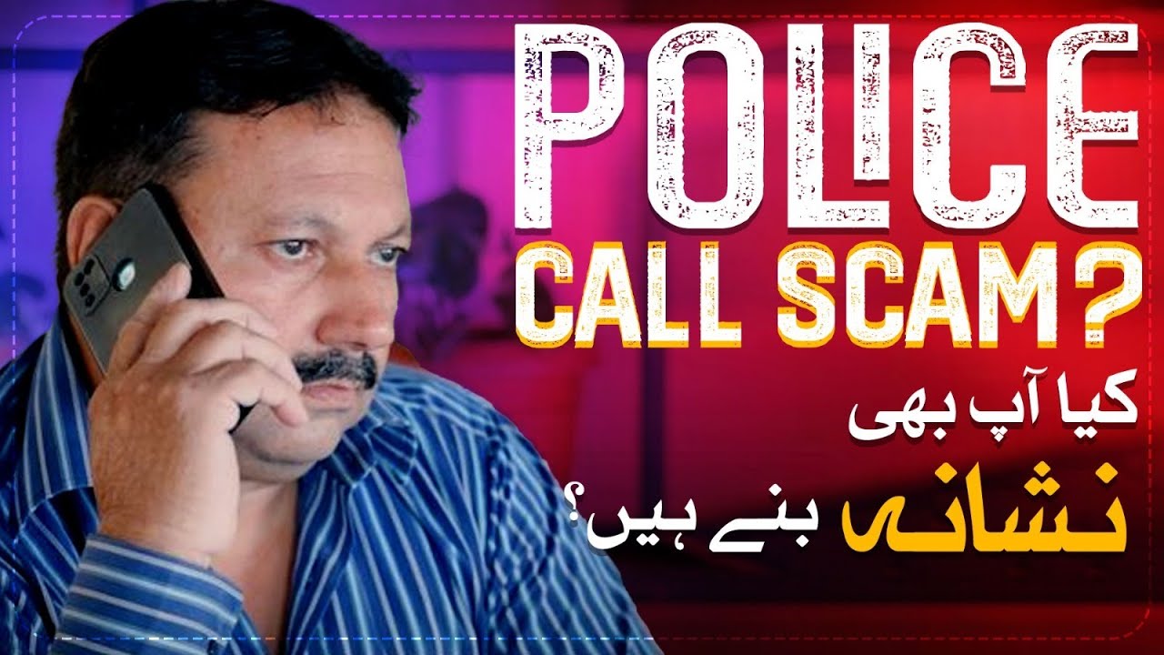 Beware of Fake Police Calls in Pakistan | Real Life Stories of Fake Police Call Scam Victims