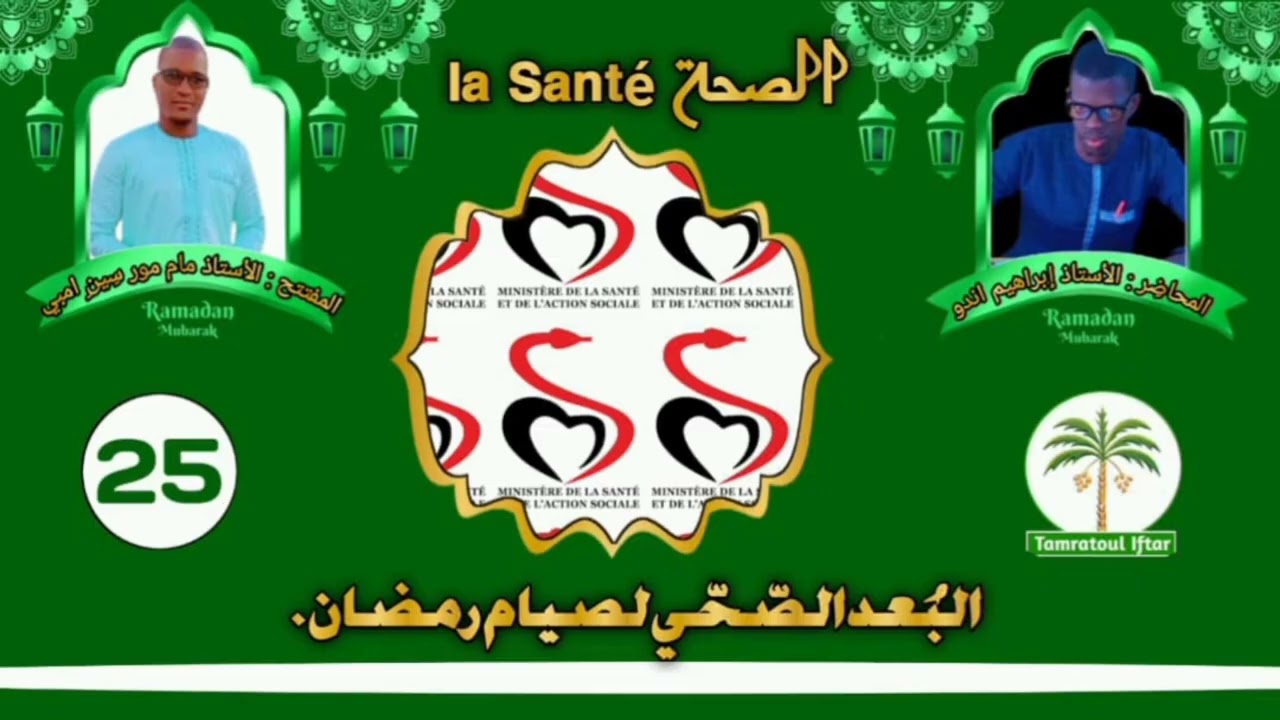 Wër gi yaram Ci Weeru koor,Ag Suniu Gan: Ustaas Ibrahima Ndaw,Ustaas Maamuur Seny Mbay Doon ko Dalal