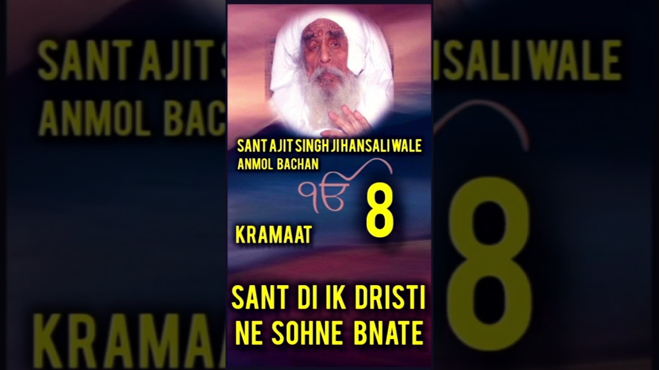 SANT DI IK DRISTI NE SOHNE BNATE -7 |  BRAMGYANI SANT BABA AJIT SINGH JI HANSALI WALE 🙏🙏