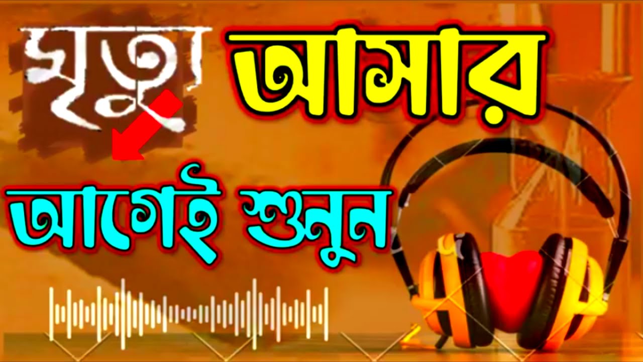 মৃত্যু আসার আগেই শুনুন || Mufti Dr Ashraf Siddique || bangla waz | Dr Ashraf Siddique Waz Collection