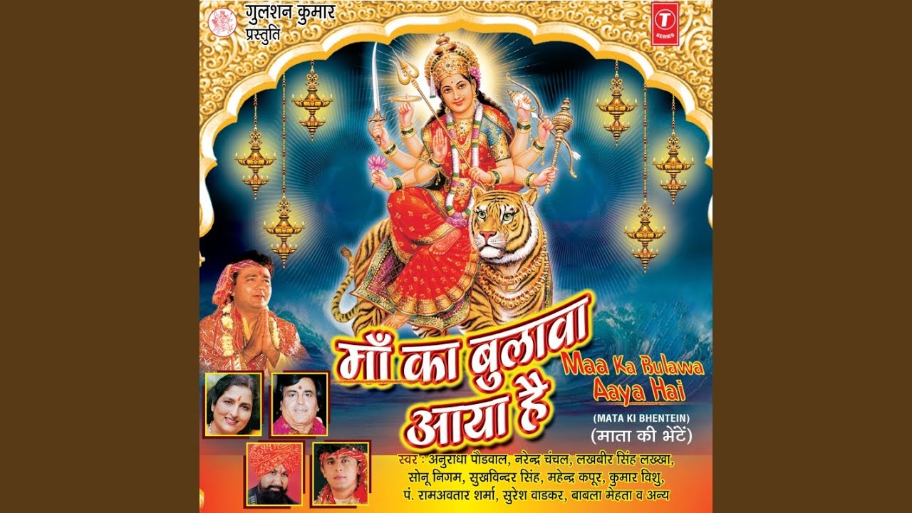 Maa Par Rakhna Vishwas