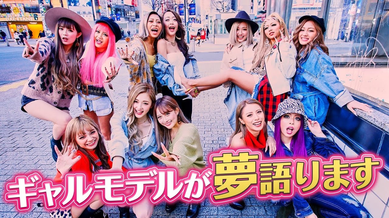 【大公開】eggモデル大集合!!雑誌巻頭撮影の裏側★FUN TO DREAM✨