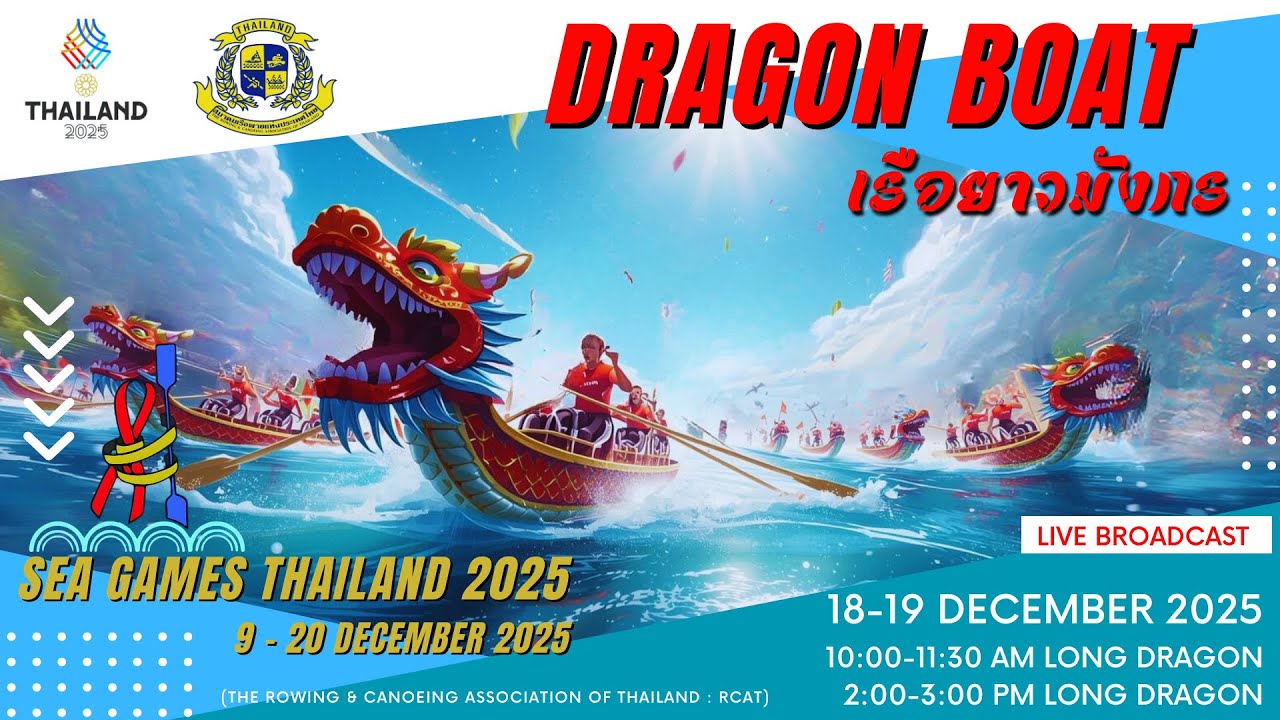 🔴LIVE  Dragon Boat (Day 18 Dec. /2:00-3:00 PM Long Dragon ) 33rd SEA Games Thailand 2025