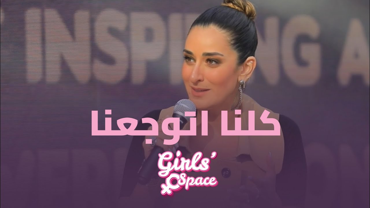 امينة خليل تعترف لأول مرة: كلنا اتوجعنا وكلنا قلبنا اتكسر