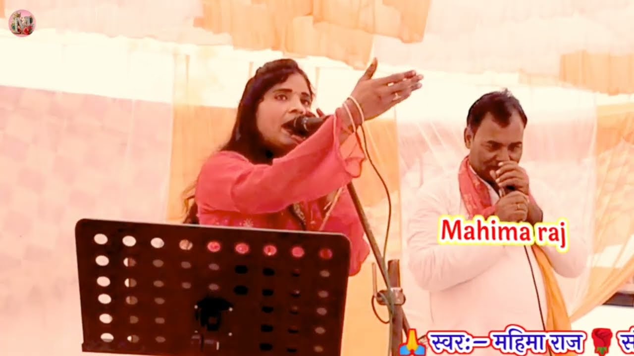कुमारगंज बाजार में mahima raj new songs