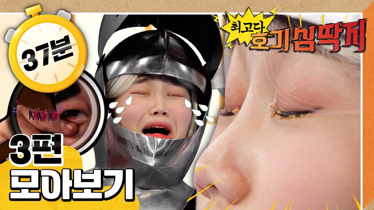 [EBS놀이터] 💡최고다! 호기심 딱지💡｜3편 모아보기｜자고 나면 더 많이 생기는 눈곱!｜눈물이 줄줄, 눈물요원의 임무｜눈병! 비비면 위험해｜40분 연속보기
