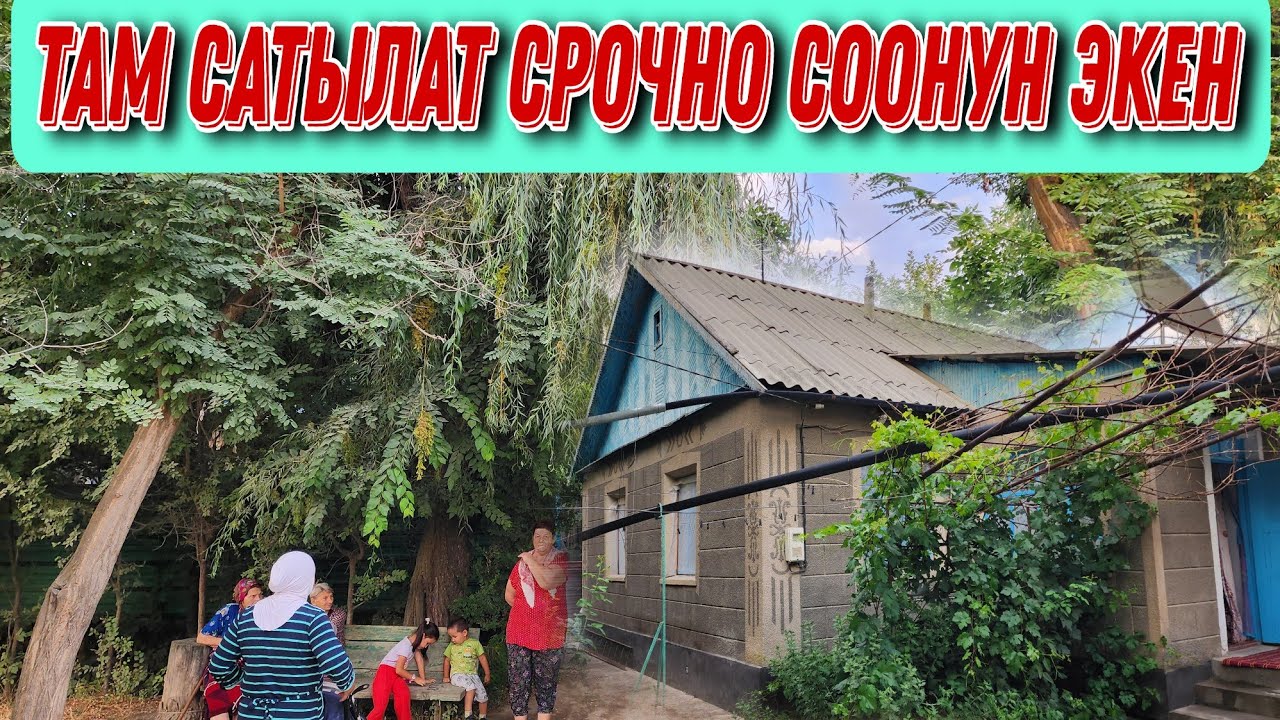 Там сатылат Покровкада срочно