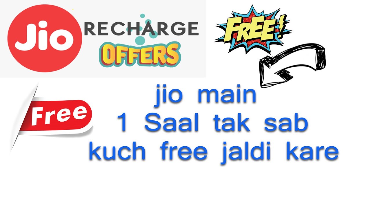 jio 1 year free recharge 2020 | Jio Rakhi New Offer | 1 Saal sabkuch free jaldi kare