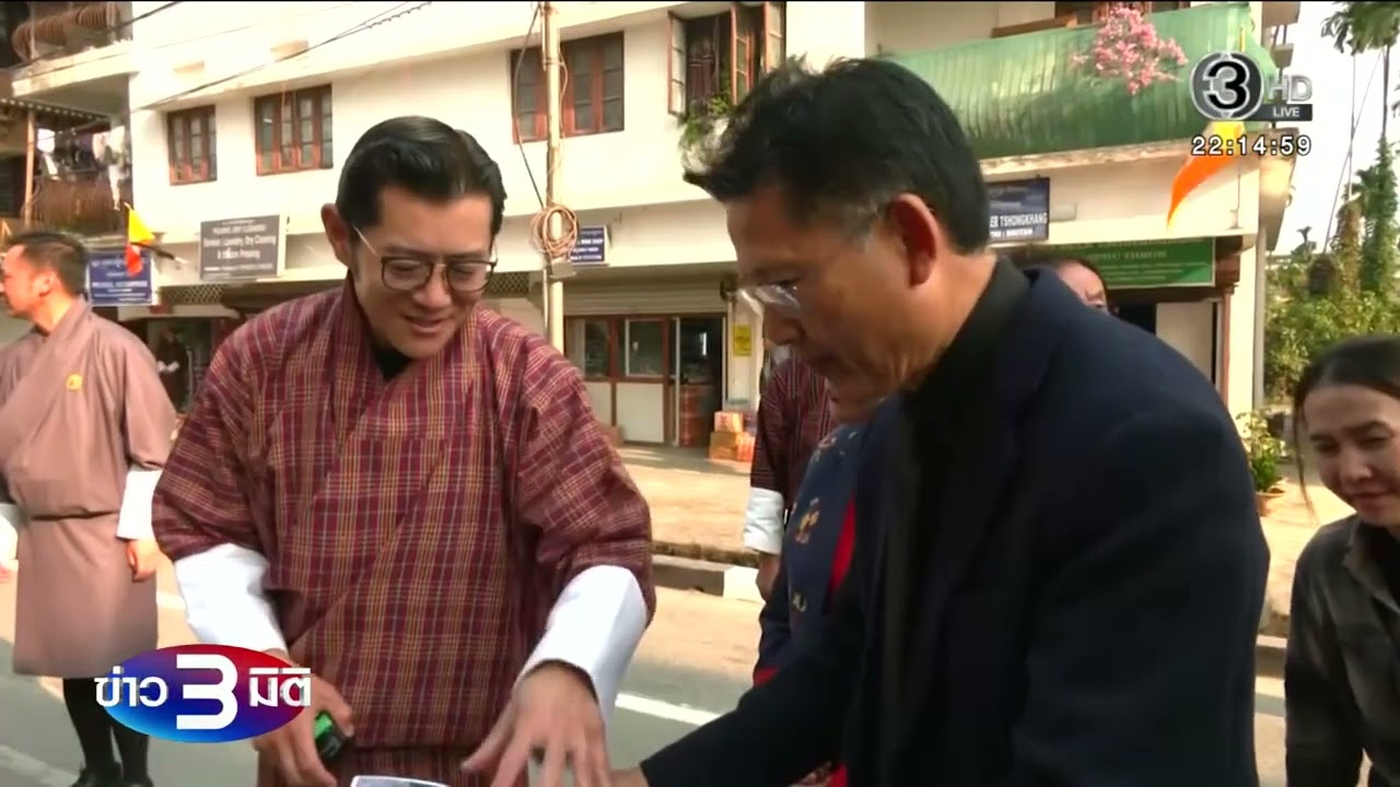 โครงการเขตเศรษฐกิจพิเศษ(Gelephu Mindfulness City) ของภูฏาน