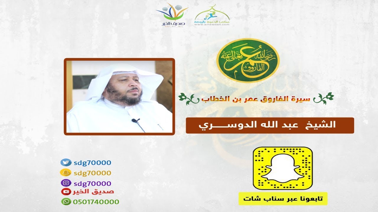 تحدي عمر الفاروق لجبابرة قريش