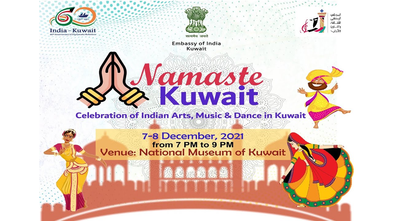NAMASTE KUWAIT | CELEBRATION OF INDIAN ARTS, MUSIC & DANCE IN KUWAIT |EMBASSY OF INDIA, KUWAIT |DAY1