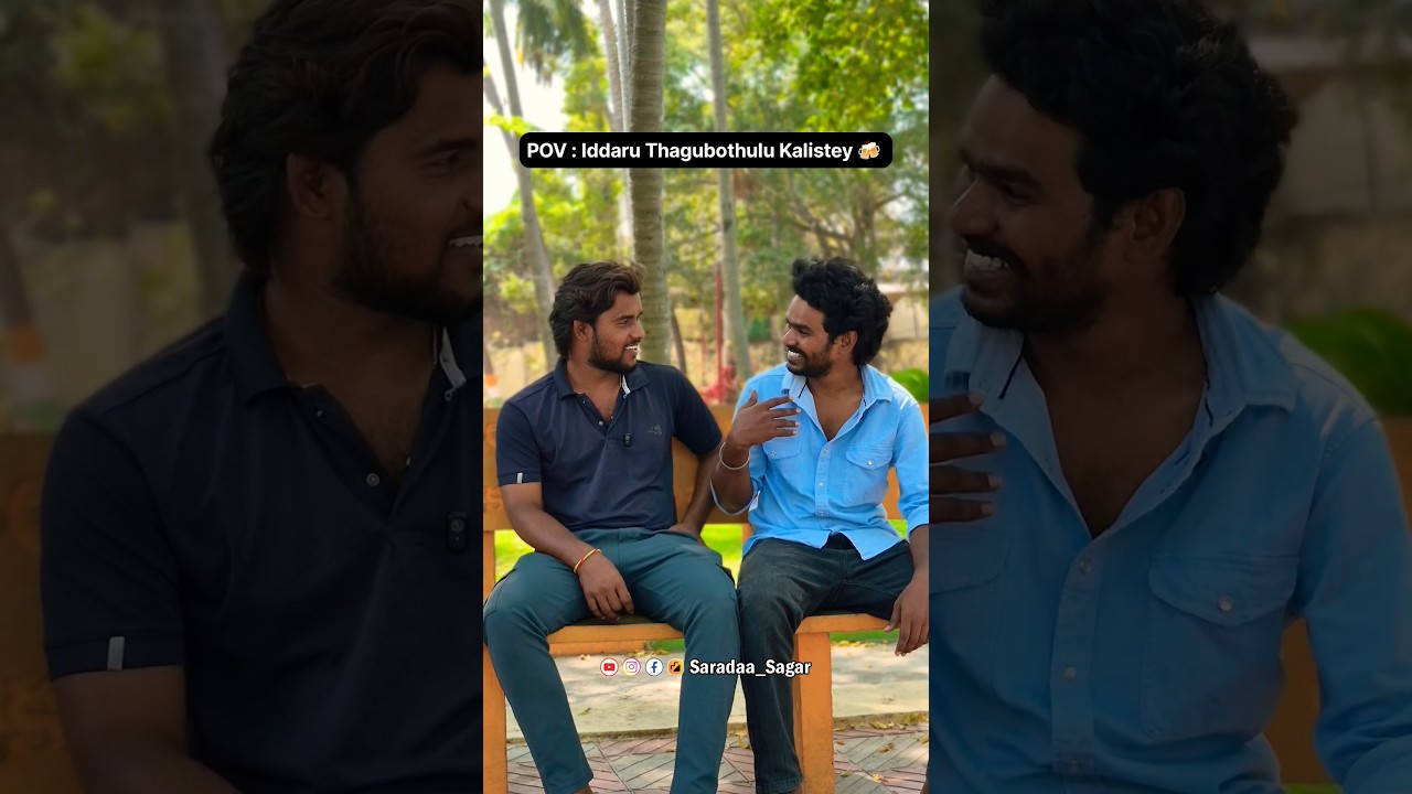 When two drunks meet after a long time...🍻 #ytshorts #comedy #funny #comedyshorts #saradaasagar