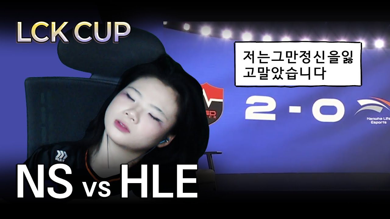 ??:농심한테 지면 심각해지는 거야 | NS vs HLE | 01.18 | 2026 LCK CUP 하이라이트