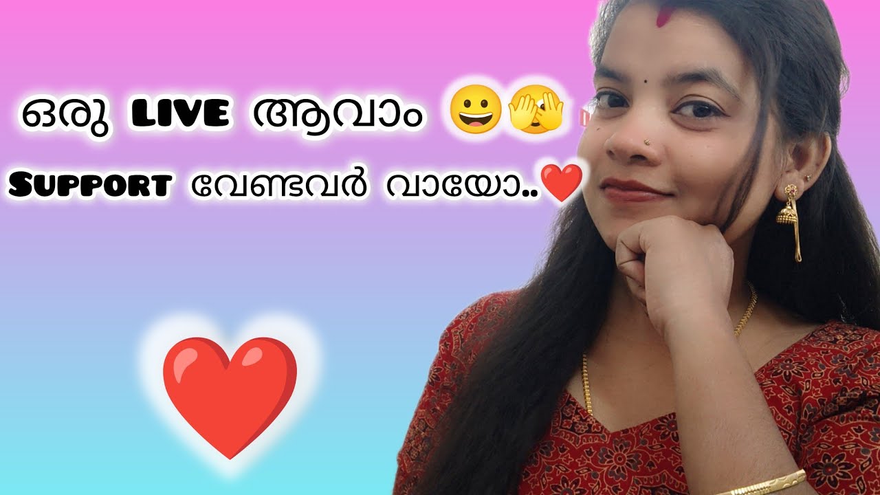 എല്ലാരും വായോ 😀❤️ ഒന്ന് സംസാരിക്കാം🫠🤭#live #trending #new #subscribemychannel #supporting #million 