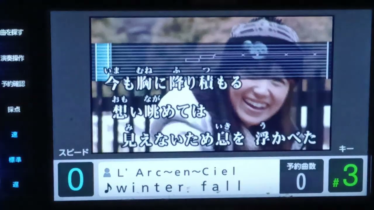 L'Arc~en~Ciel／winter fall　カラオケ歌詞あり