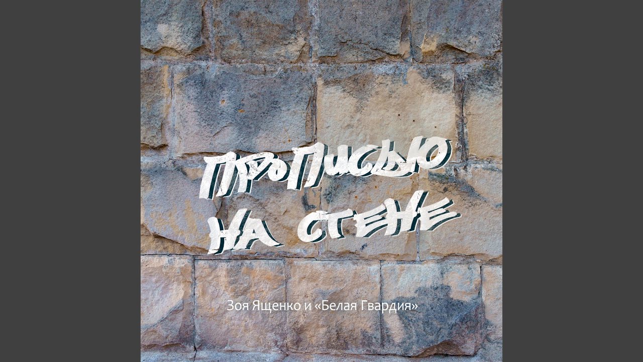 По ту сторону синей границы