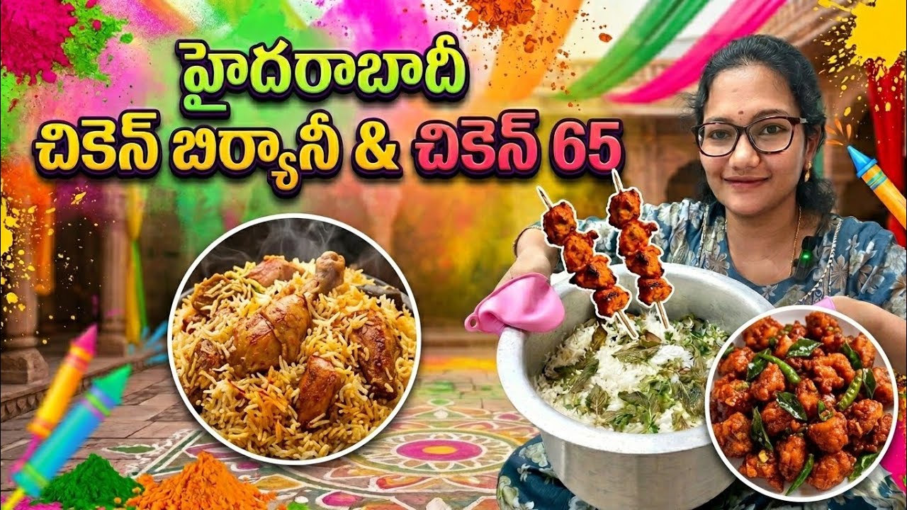 హైదరాబాద్ చికెన్ Dum బిర్యాని & చికెన్ 65🔥Holi special #hydrabadbiryani #chickenbiryani #chicken65 