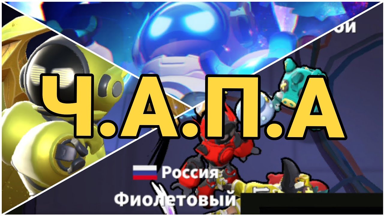 РОБОТ В ИГРЕ SUPER SUS
