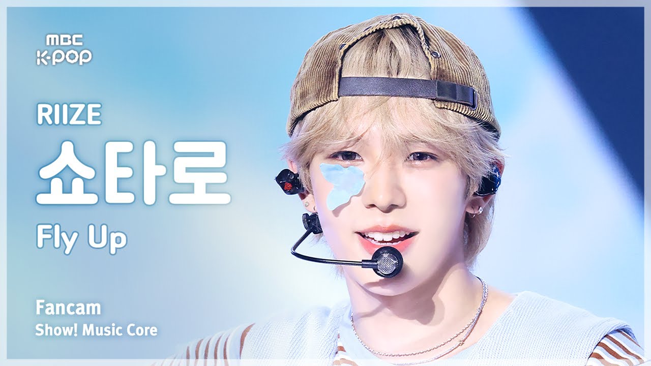 [#음중직캠] RIIZE SHOTARO (라이즈 쇼타로) – Fly Up FanCam | 쇼! 음악중심 | MBC250531