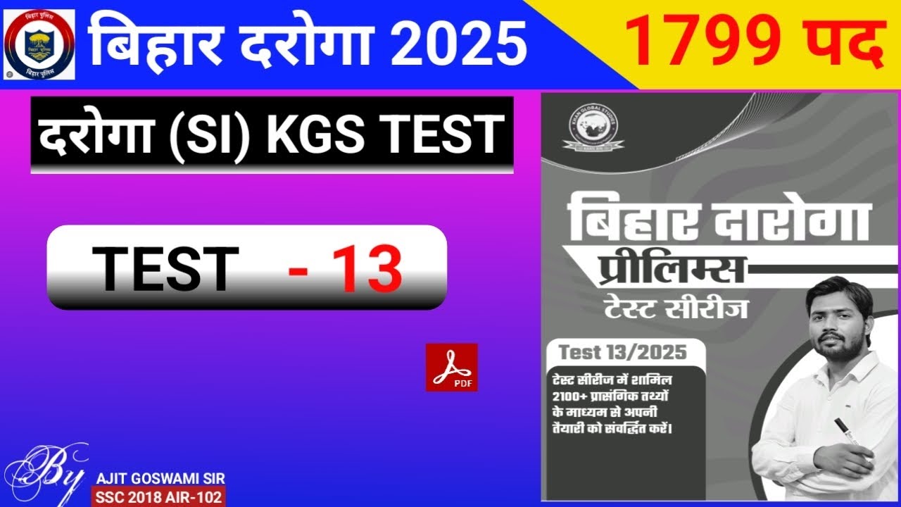 Bihar Daroga kgs test 13 solution|Bihar Daroga kgs online test 2025|बिहार दरोगा न्यू भर्ती 2025