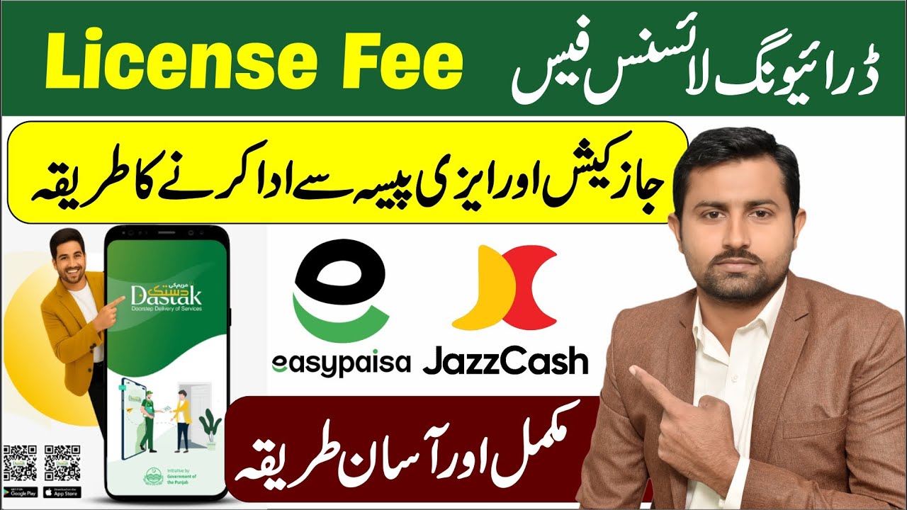 How to Pay License Fee through Easypaisa and Jazz Cash