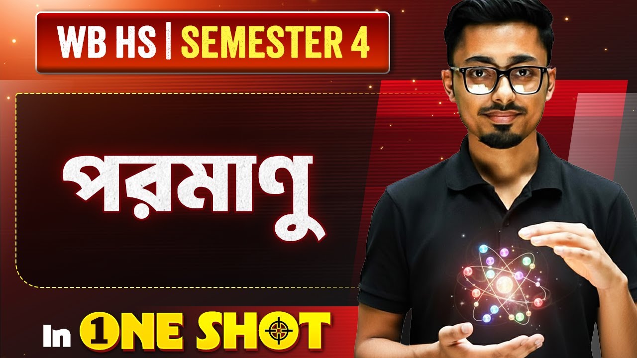 পরমাণু in One Shot | Class 12 Sem 4 ATOM oneshot | HS Class 12 Semester 4 Physics #wbchse