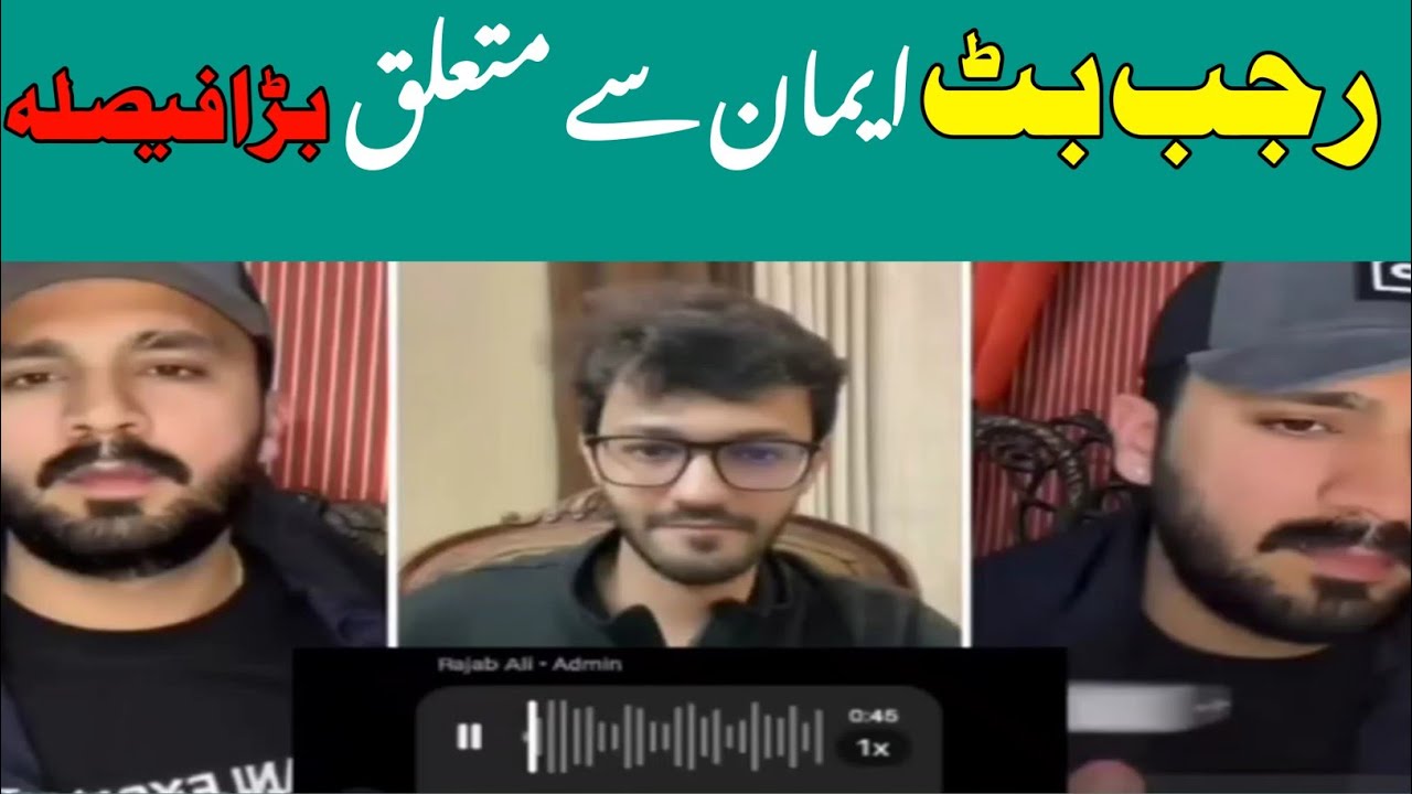 Rajab Butt Big Announcement About Emaan! 🚨 Sab Sach Samne Aa Gaya