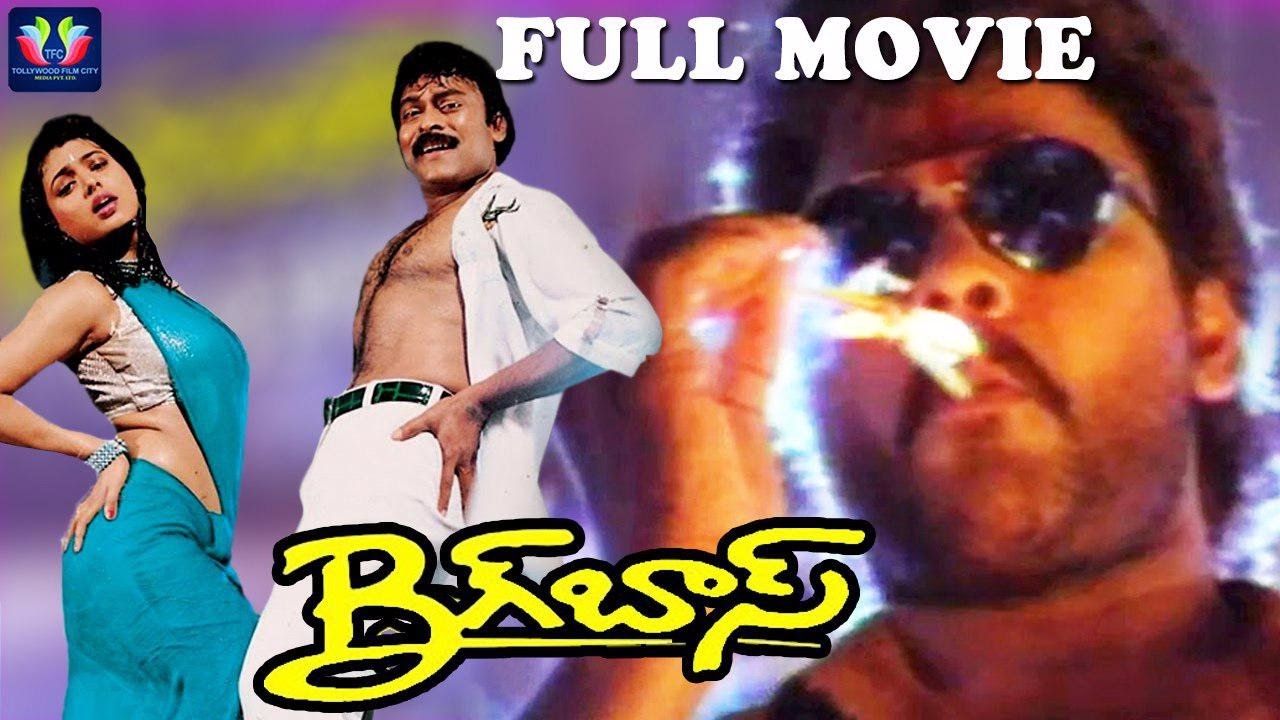 Big Boss Telugu Full Movie | Chiranjeevi | Roja | Vijaya Bapineedu | Telugu Full Screen