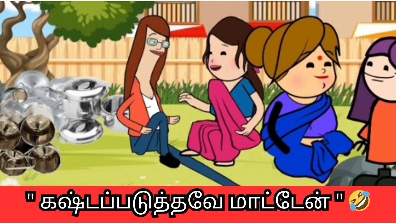 ‼️🤣வேண்டாம்னு சொல்லி யாரையும் கஷ்டப்படுத்த மாட்டேன் 🤣🤣🤣#nettavallicomedy #viraltrending 