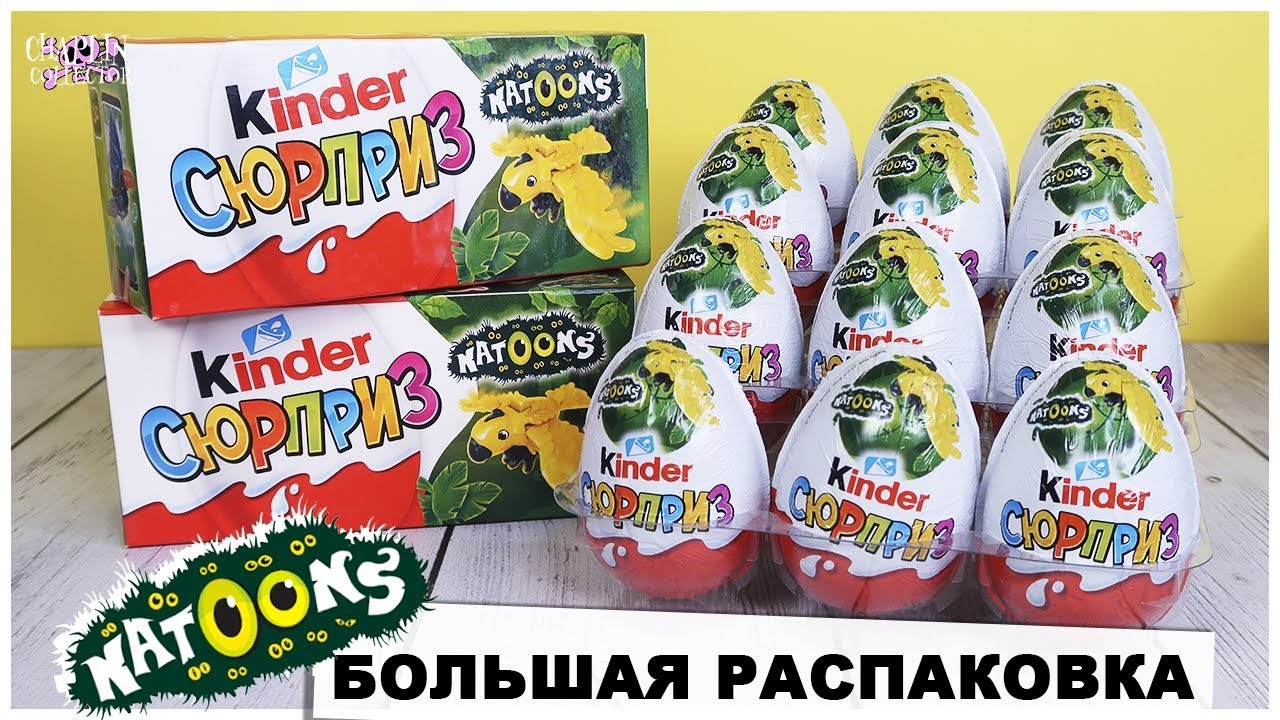 Киндер 🦜Natoons 👀 2020 Сюрприз | Как оживить животных? | Kinder НАТУНС