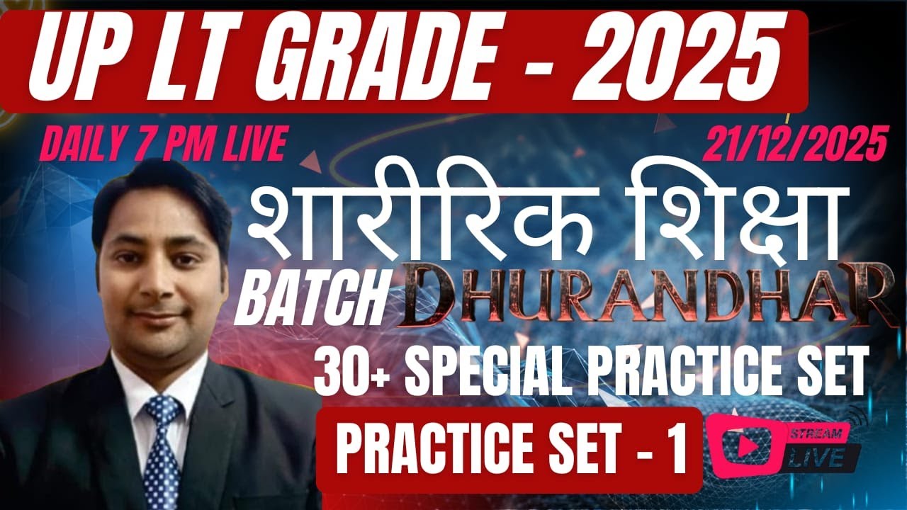 UP LT GRADE BATCH - PRACTICE SET - 1