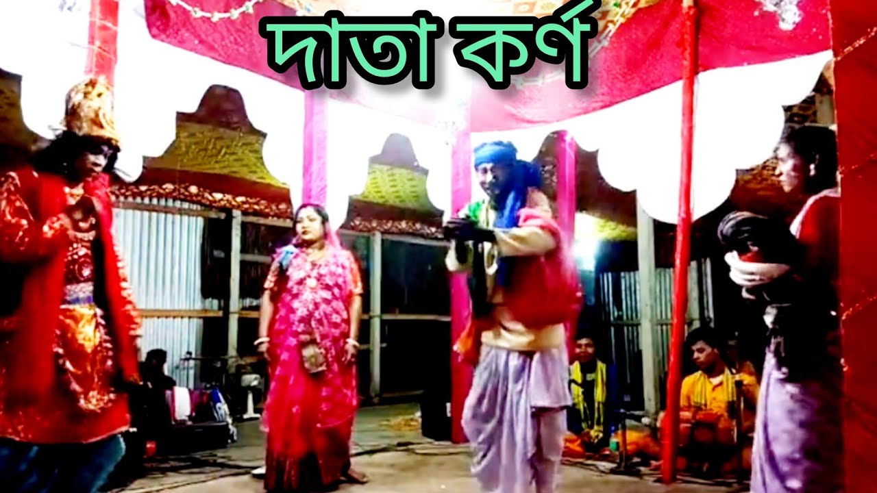 দাতা কর্ণ, মৌসুমী সম্প্রদায় / Data karno, mousumi sampraday,