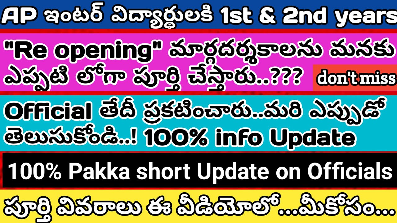 AP,TS Schools and Colleges Reopening date's in 2020 new latest Update |