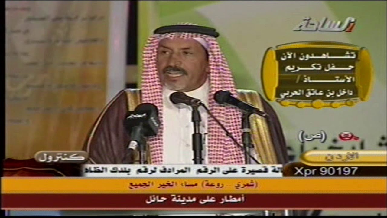 حفل تكريم الاستاذ/داخل بن عاتق الغيداني الحربي في بلدة الخالديه دخنه بالقصيم
