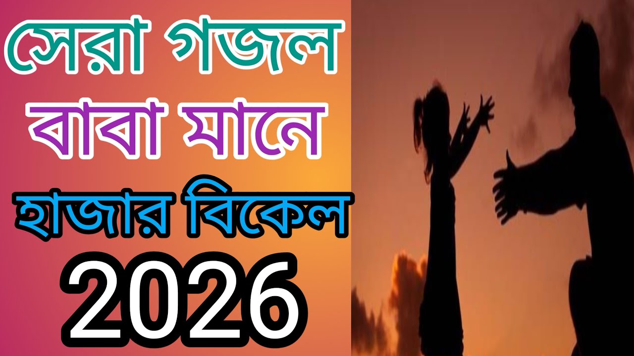 27 January 2026