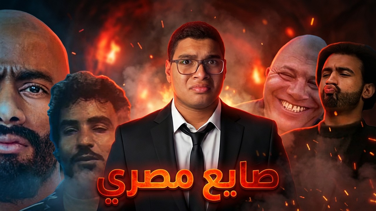 دليلك الشامل لاحتراف الصياعة المصرية !