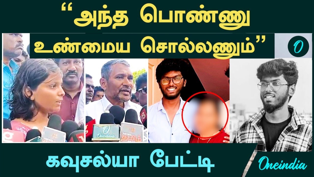 Nellai Kavin | 