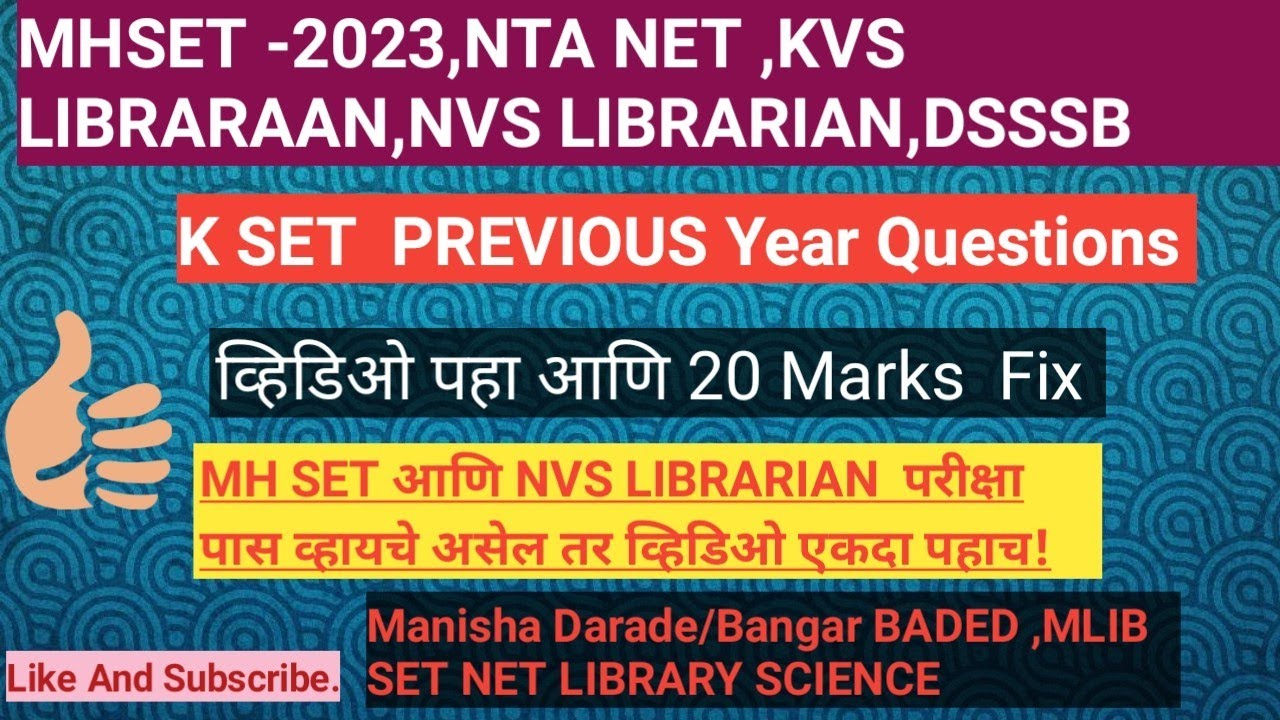 K SET Previous Year  Important Questions Library And Information Science.