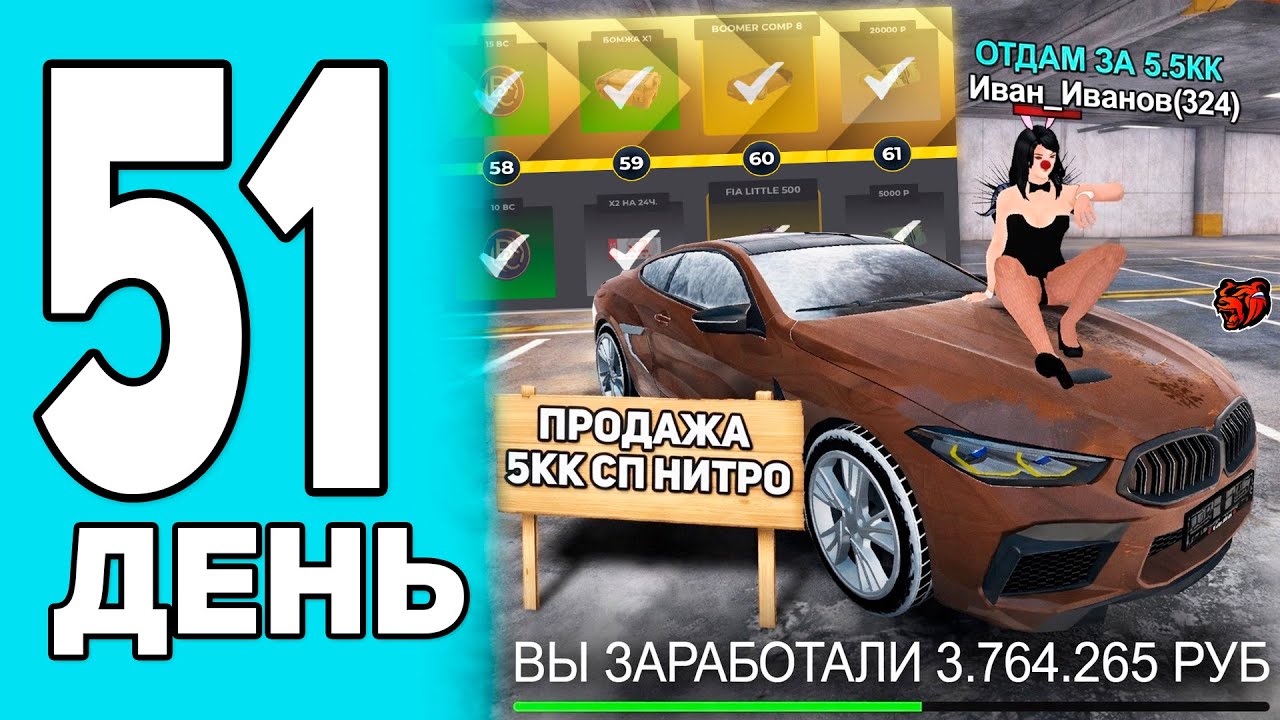 ОКУП С НОВЫХ БМВ М8 С БЛЕКПАССА В BLACK RUSSIA - ПУТЬ ПЕРЕКУПА #51 В БЛЕК РАША