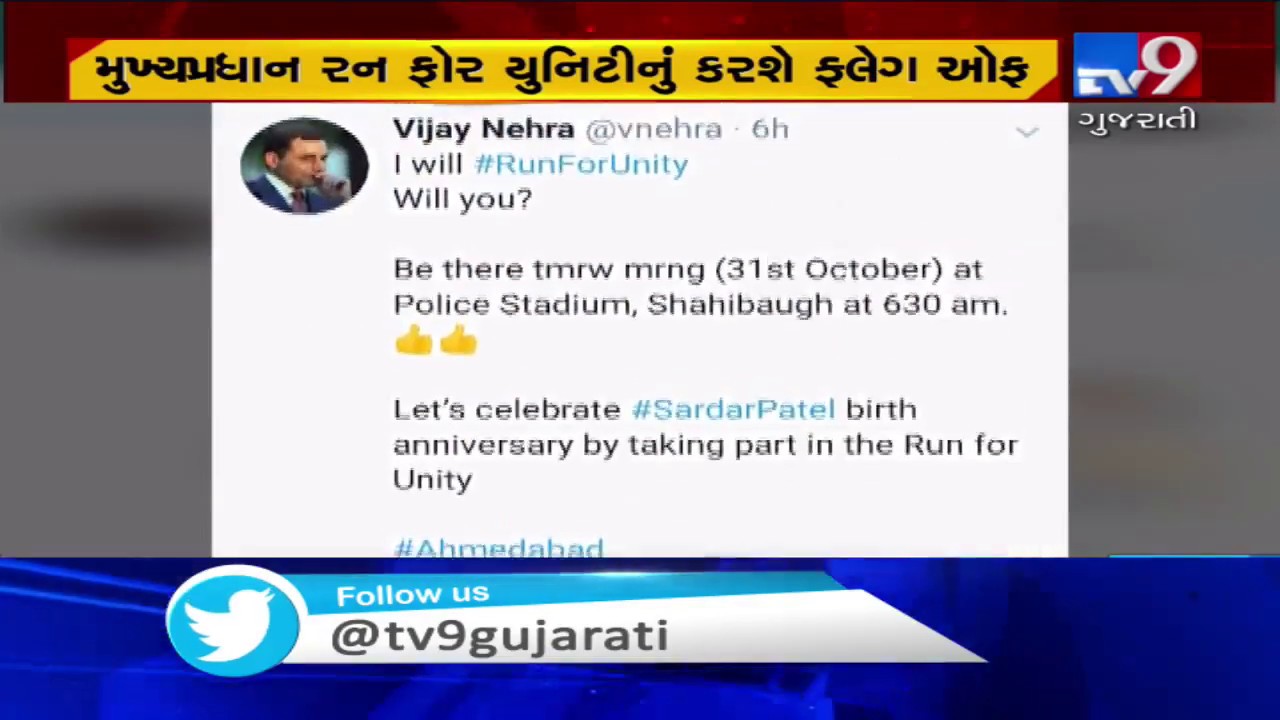 On Sardar Patel's 144th birth anniversary, AMC organized 'Run For Unity' | Tv9GujaratiNews