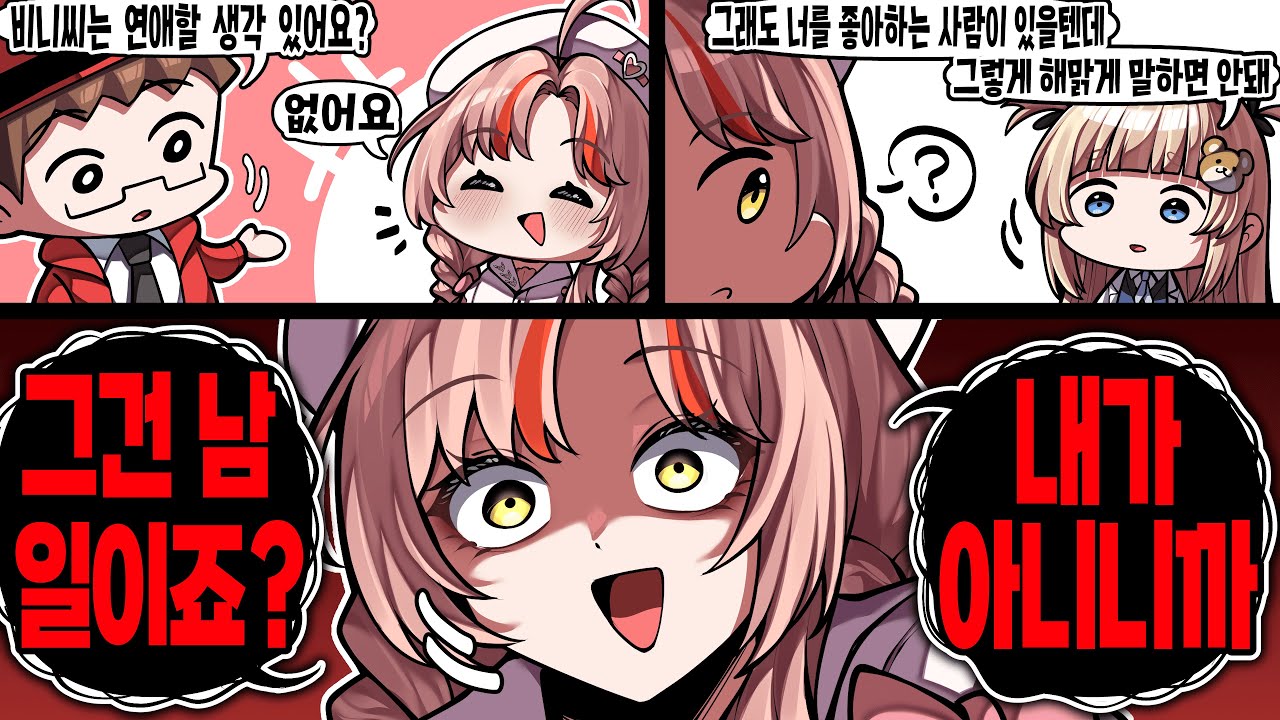 테토녀특) 할 말은 다함