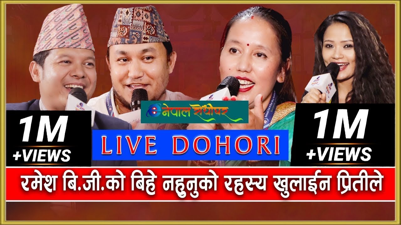 Badri Pangeni | Prety Ale | Ramesh BG |  Rita Thapa Magar | Live Dohori | Enepal Rodhighar |