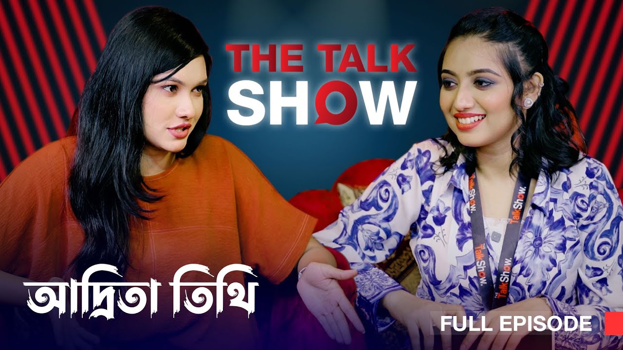 What Adrita Tithi said about Shayla Sathi and Anak Sajeeb | Full Interview | EP - 18