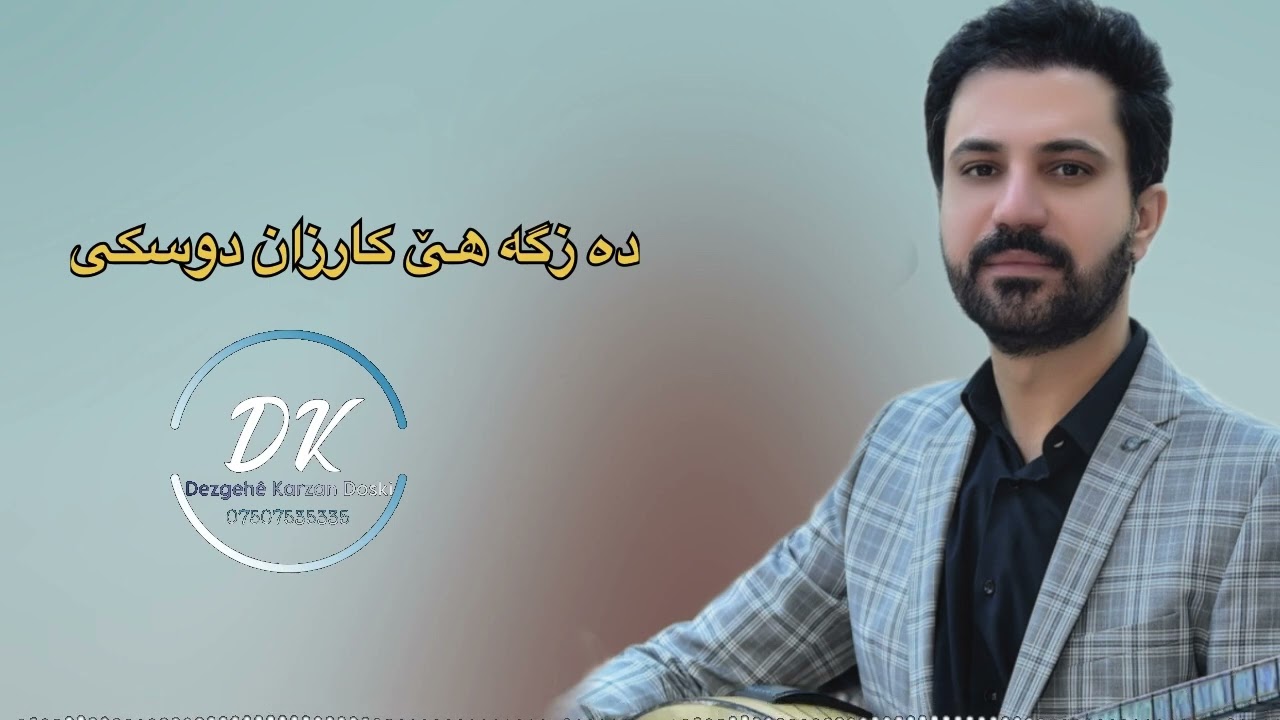 Sarbast Maltay Kocheri 2025 - سربست مالتاي كوجري نيترين داوه ت ٢٠٢٥