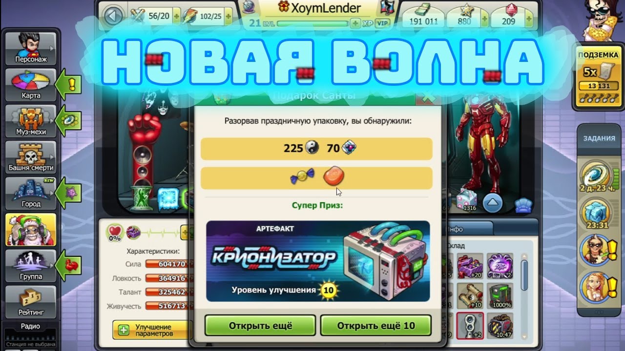 Новая волна музвар