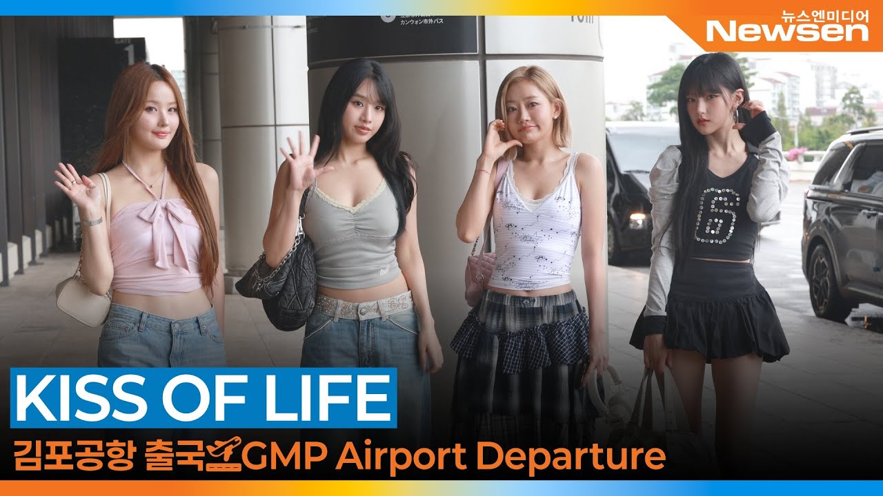 키스오브라이프, 김포공항 출국 ✈️ KISS OF LIFE Airport Departure 2025.8.29 Newsen